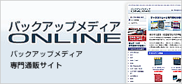 LTO他データカートリッジ