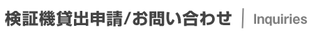 ؋@ݏo\ ₢킹