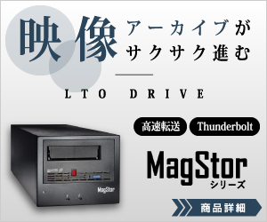 高速転送・Thunderbolt3 LTOドライブ