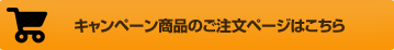 商品注文