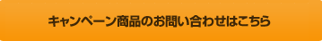 商品注文