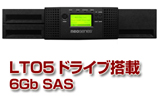 LTO5 SASオートローダー NEOsT245SA