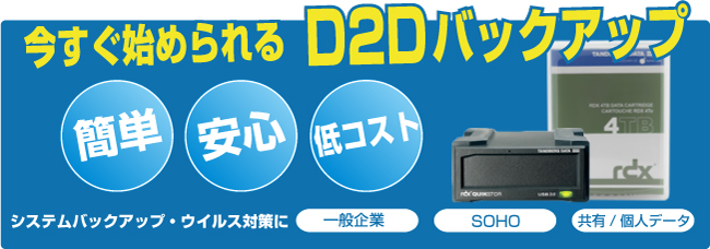 rdx QuikStor USB3+